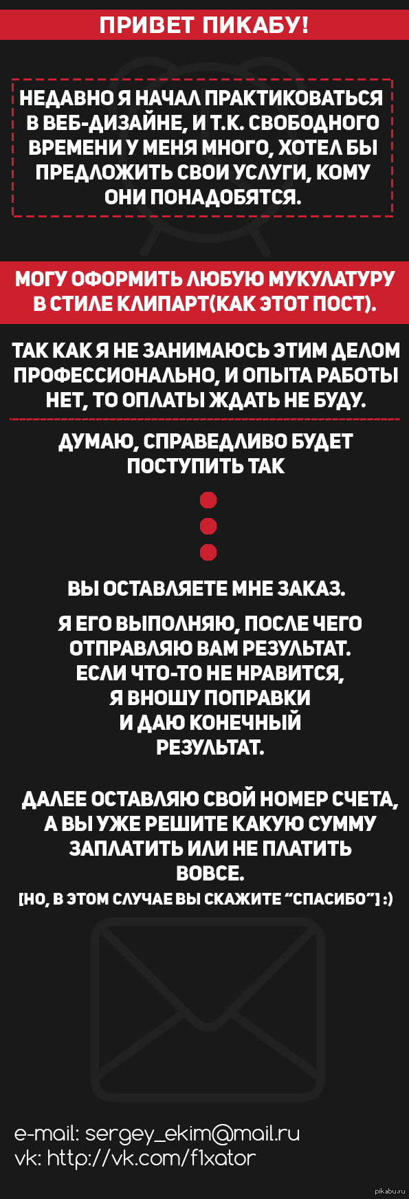 Предложение к пикабушникам :)