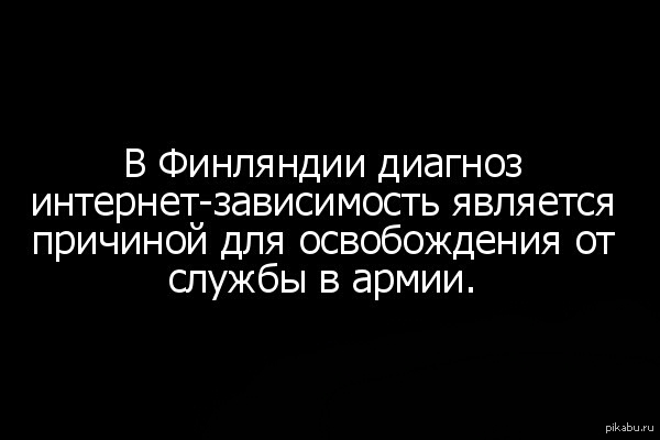 Пора в Финляндию