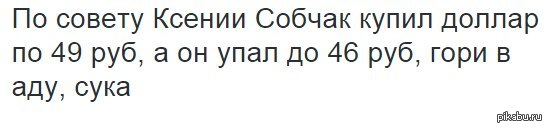 Долой Язык И Пальцы Тоже Пикабу
