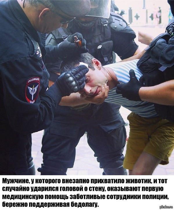 Заботливая полиция