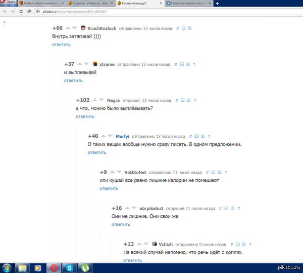 Смешные Пикабушники)