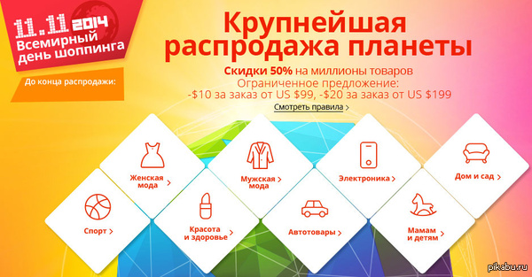 ���������� �� AliExpress