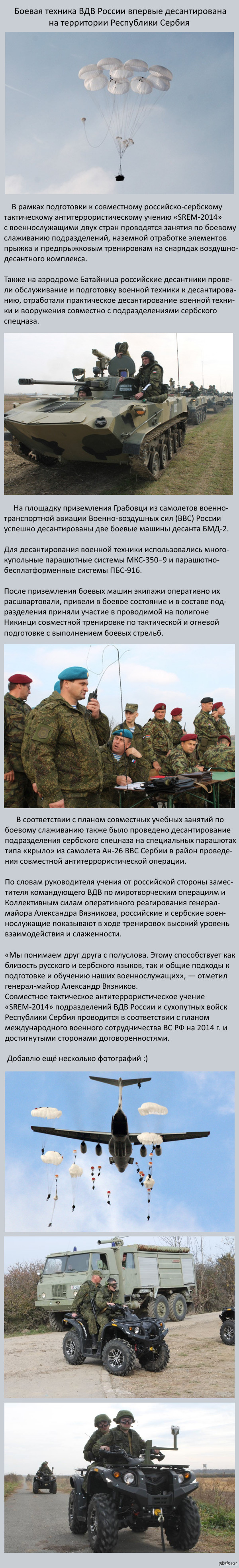 ������ SREM-2014