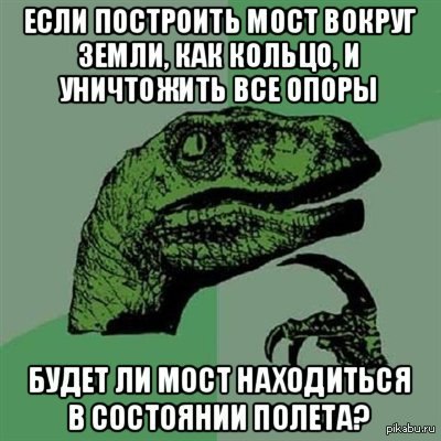 Философораптор
