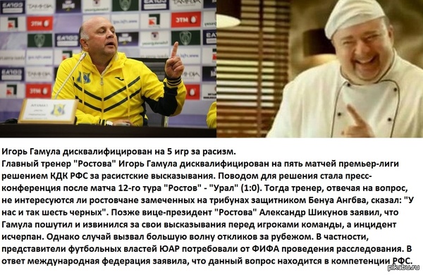 Гамула, такой Гамула:))