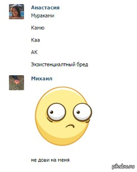 Не дови на меня