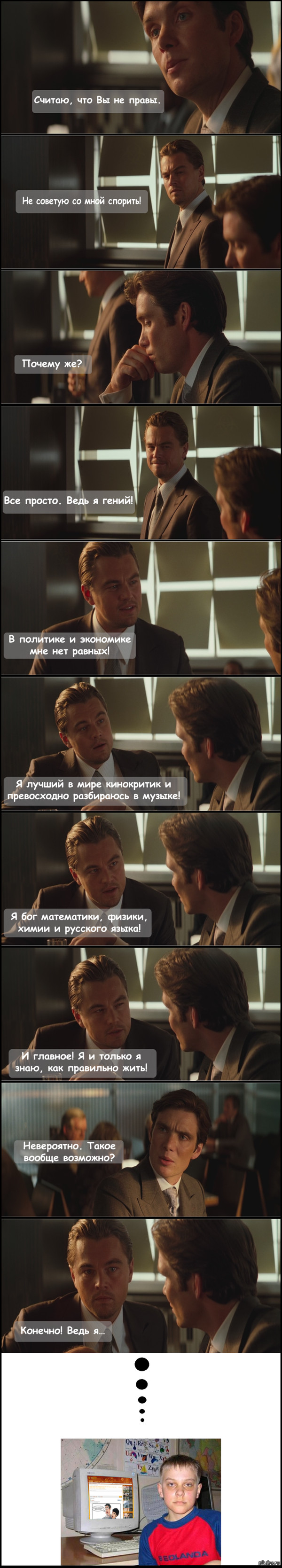 Гений