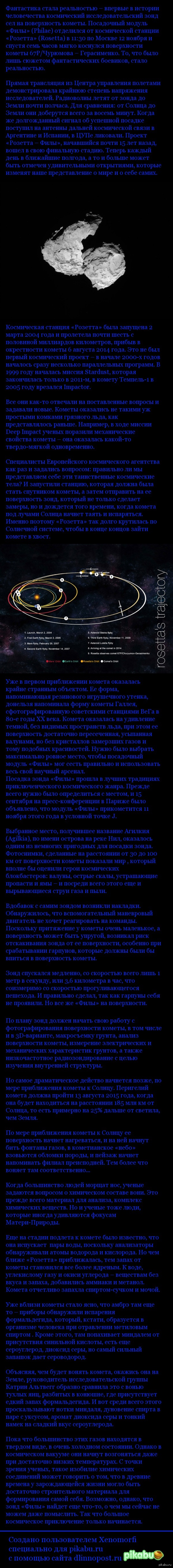 Будущее вершится на наших глазах!