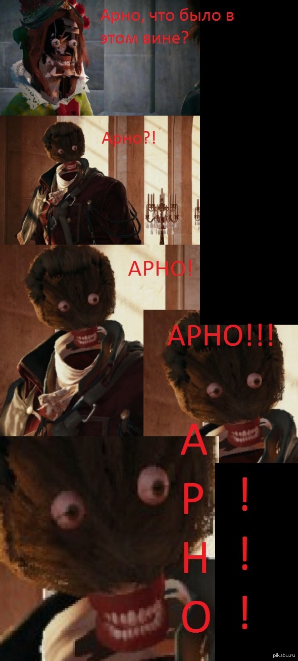 Асасинскридинг