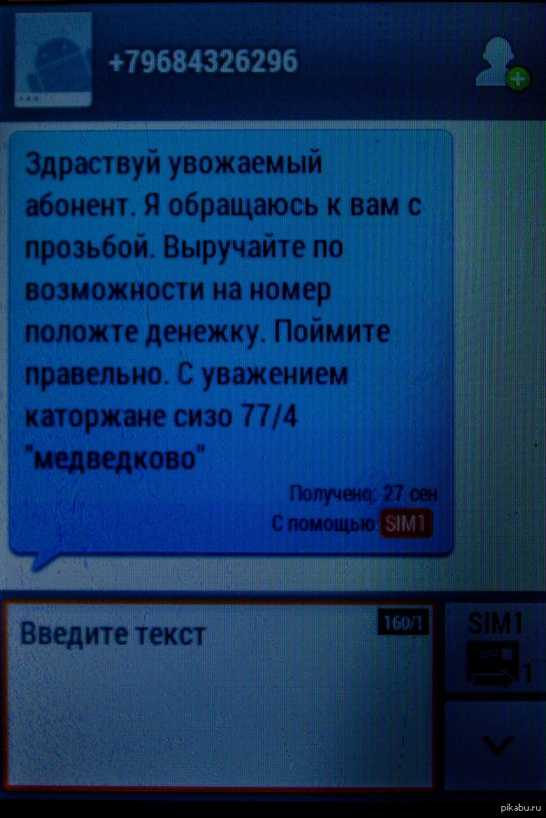 Ребята с зоны