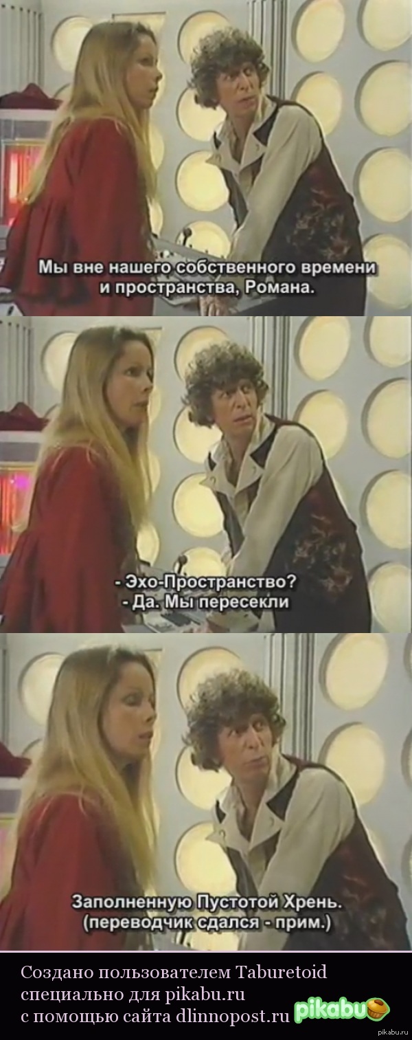 Трудности перевода