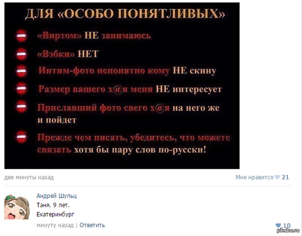 "Я уже взрослая"