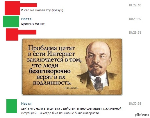 Картинки ленин про интернет