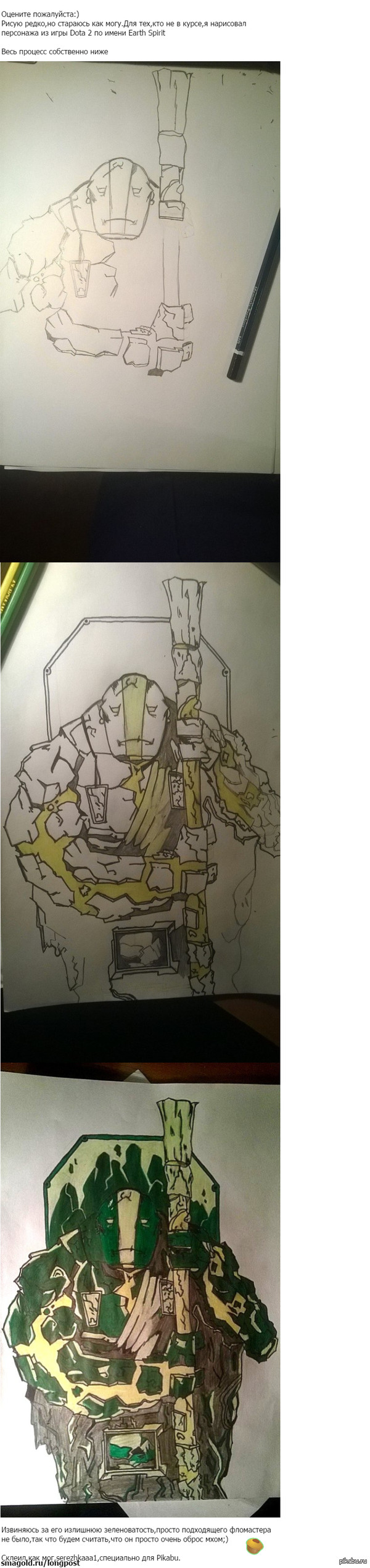 Мой рисунок