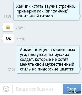 Как всё было на самом деле.