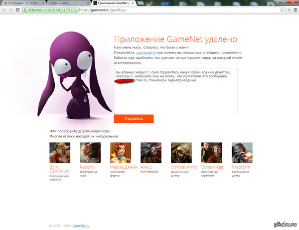  - game Net       6  =(