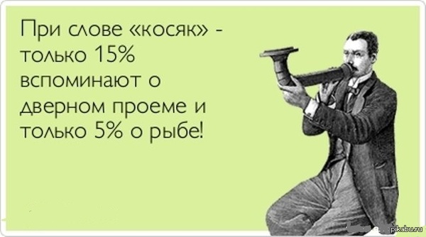 Права ли картинка? | Пикабу