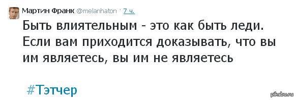 Быть влиятельным