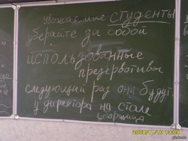 Студенты..