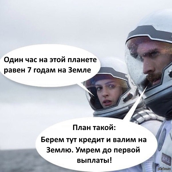 Идеальный план | Пикабу