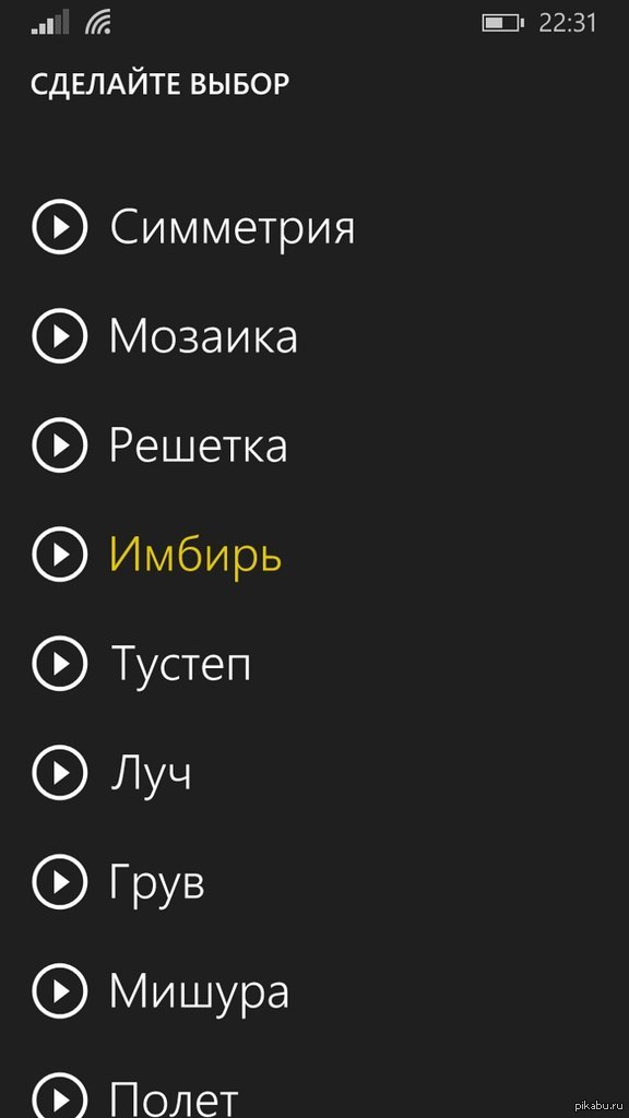 Рингтон на звонок муж звонит. Стандартные мелодии на звонок. Виндовс телефон как позвонить. Мелодии на входящие звонки для смартфона стандартные. Стандартные рингтоны на телефон.