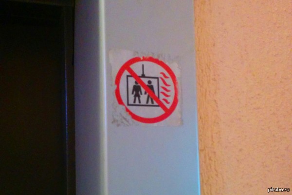 The sign on the elevator - My, Elevator, Prohibitory mark