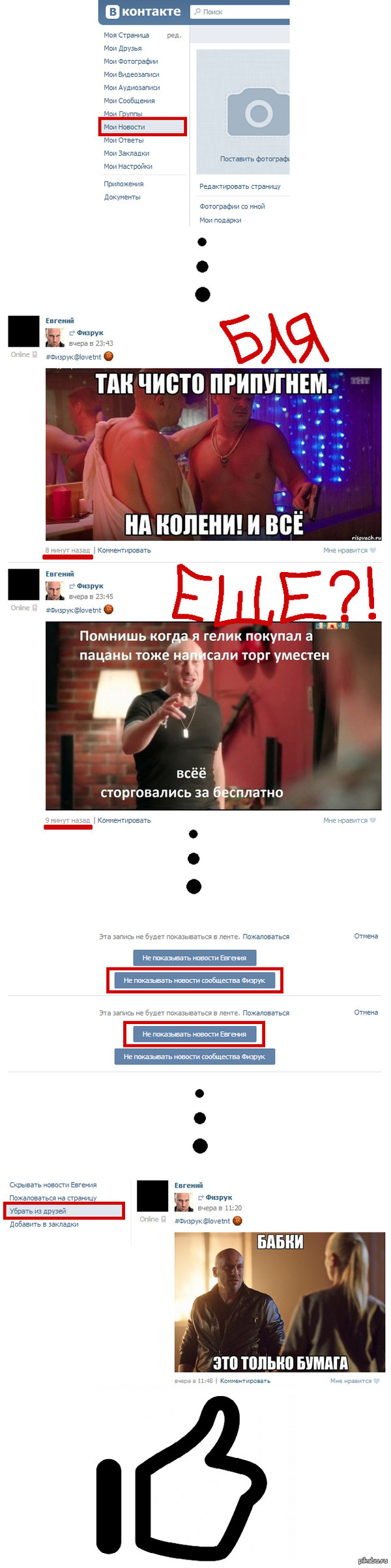 Небольшой ненависти длиннопост