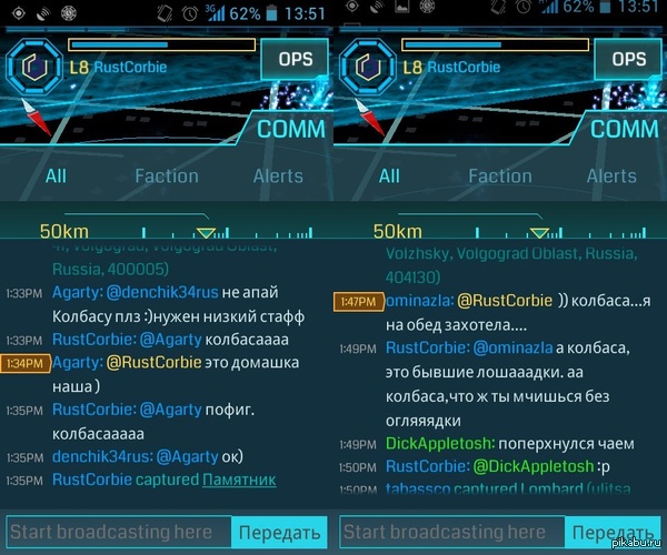 Ingress    - -   , " ".   