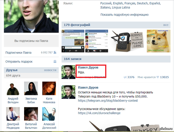 Павел, видать, выразил свое мнение по поводу нынешнего состояния ВК.