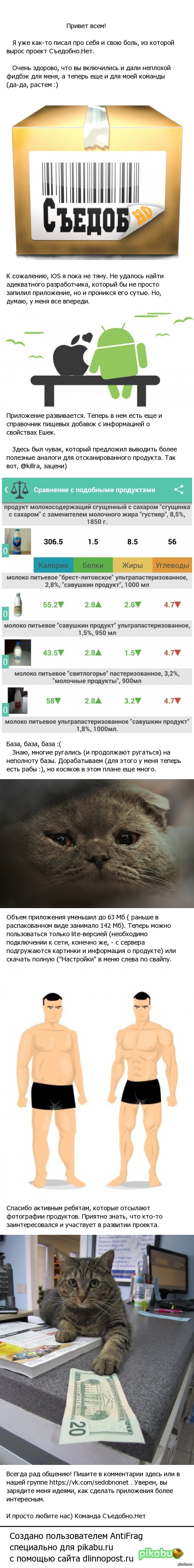   ?     <a href="http://pikabu.ru/story/sedobno_ili_net_2660631">http://pikabu.ru/story/_2660631</a>