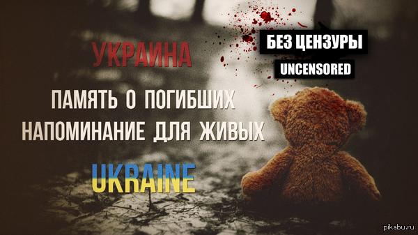 Stupid war in Ukraine /   -   / #SaveDonbassPeople [18+]