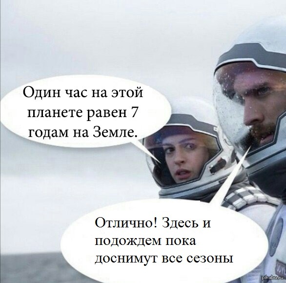 Отлично!