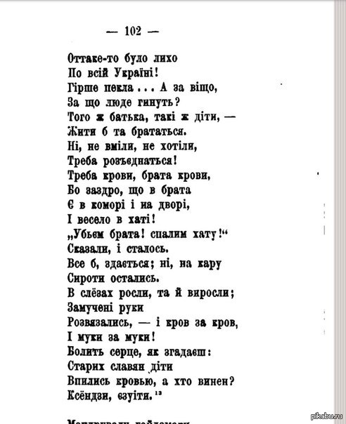 Небо славян текст. Текст песни небо славян. Алиса небо славян текст. Славянские песни текст.