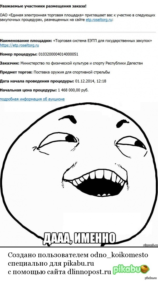 Мем оооо. Мемы. даа мем. картинка дааа. даааа конечно мем.