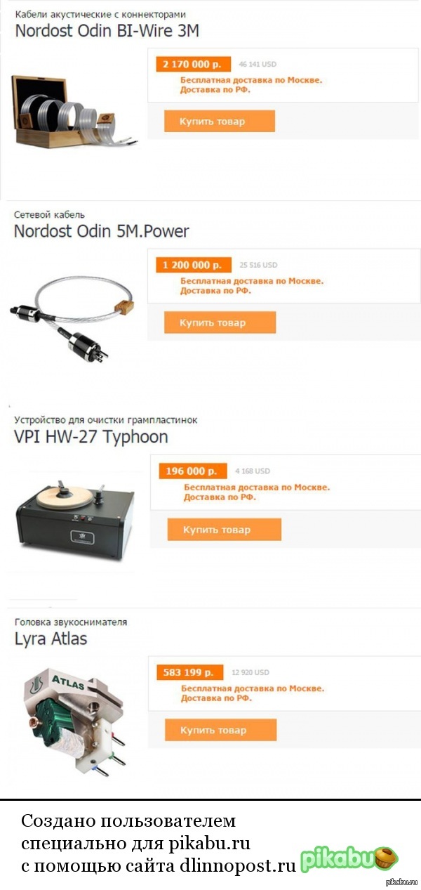 Подобрал тут себе недостающее, как считаете стоит брать? плюсы \ минусы \ варианты....?