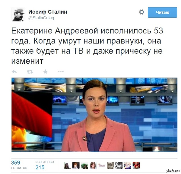 Екатерине Андреевой исполнилось 53 года.