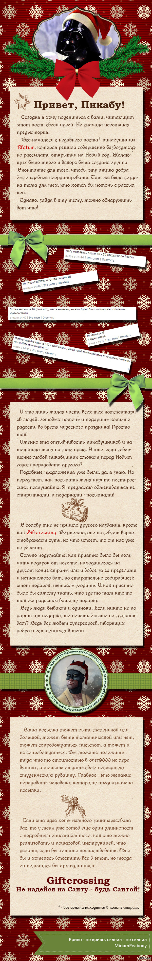 Giftcrossing