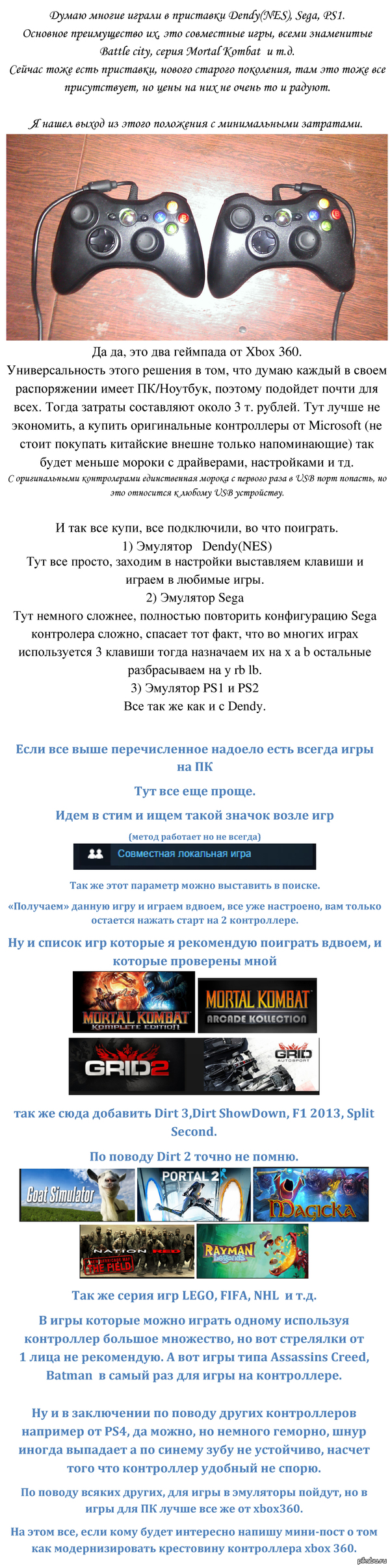 Xbox 360: истории из жизни, советы, новости, юмор и картинки — Лучшее,  страница 3 | Пикабу