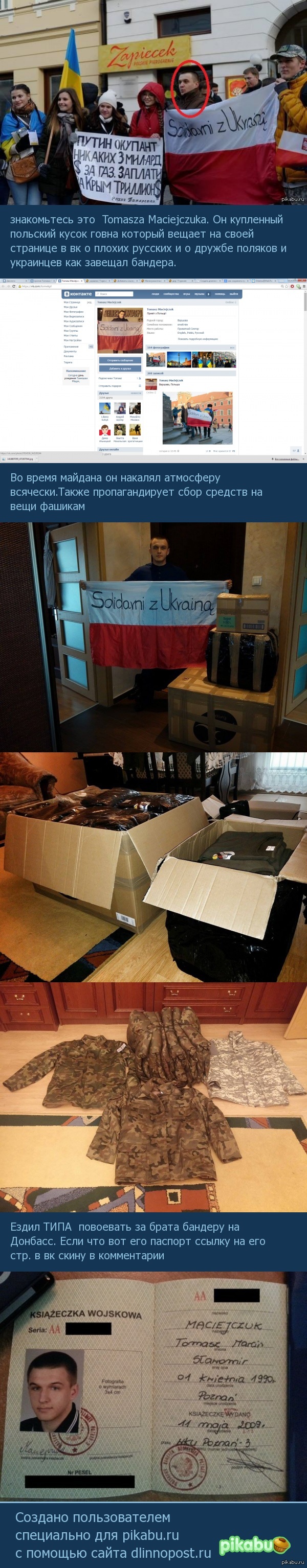 ���������� � ����� �� ������ ����. http://pikabu.ru/story/_2849287