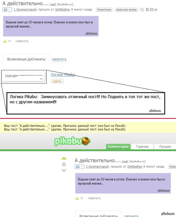 Антибаян, я не виноват)))