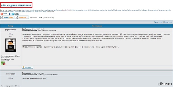 Неожиданно