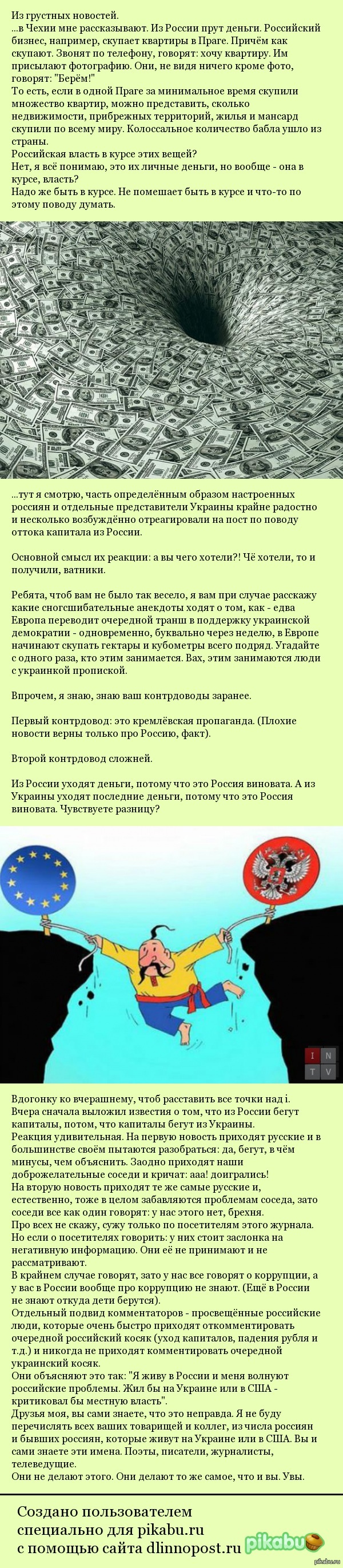 Соседи все как один говорят: у нас этого нет, брехня. | Пикабу