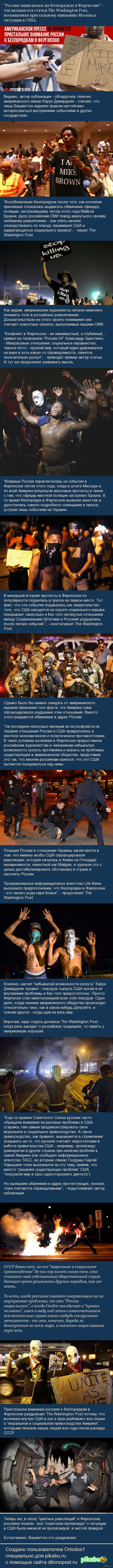 ����������� �������� ������� � ����������� � ��������� ���������� The Washington Post ������, ��� �������� ������ ���