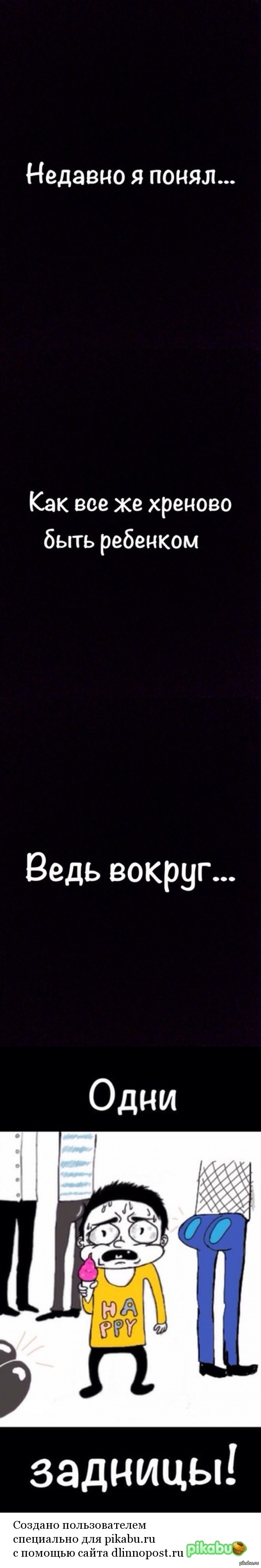 Тяжелые будни детей