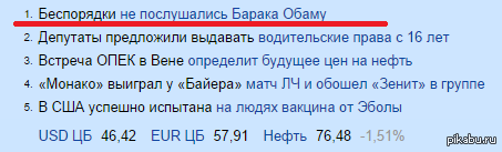 Беспорядки - это плохо. Понятненько?