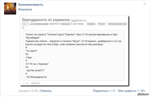 Пикабу снова светится в ленте новостных порталов. Во всяком случае в ВК точно.