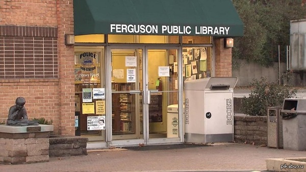 Самое безопасное место в Фергюсоне