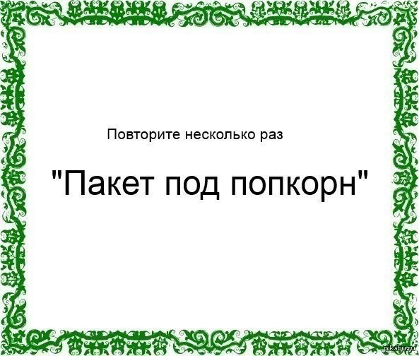 Скороговорка | Пикабу