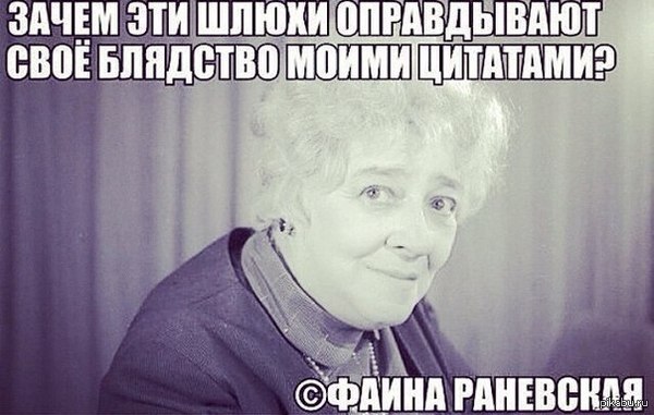 Фраза Про Шлюху фраза про шлюху