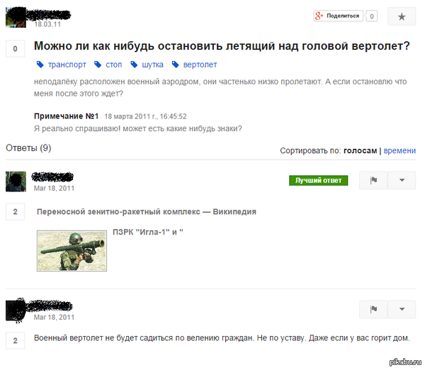 Вопросы и ответы.